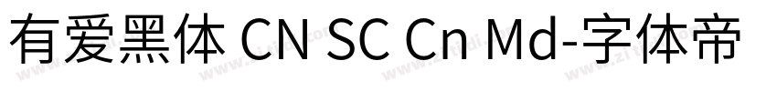 有爱黑体 CN SC Cn Md字体转换